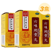满2件95折 同仁堂 六味地黄丸120丸 券后￥42