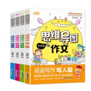《小学生思维导图作文》彩图版 14.8元包邮（需用券）