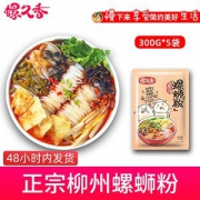 青云街 正宗柳州酸辣螺蛳粉 300g*5包