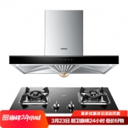 ROBAM 老板 CXW-200-8325+32B2 烟灶套装 +凑单品
