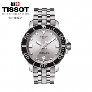 Tissot 天梭 海星机械钢带 运动潜水休闲防水男表