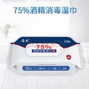 三重优惠：30片/包x6件 帝式 75%酒精消毒湿巾