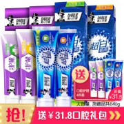 DARLIE 黑人牙膏 超白极尚护龈超值装 8支 640g