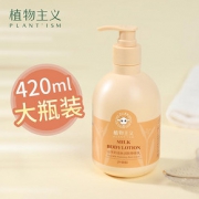 植物主义 孕妇身体乳 420ml