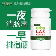 意大利进口 ErbaVita 百草园清肠片 100粒 8小时排毒清肠