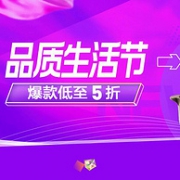 13日0点：苏宁易购 苏宁极物 品质生活节 全品类专场促销