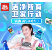 促销活动：京东超市 周五购疯狂 清洁/母婴/食品专场