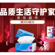 促销活动：京东超市 全球品质购物节 主会场