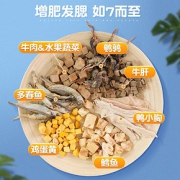 鲜肉混合冻干全家桶500g