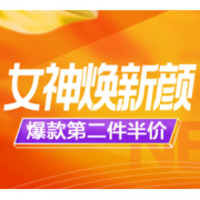 15日0点、促销活动：苏宁国际 美妆焕颜促销活动