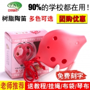 TNG官方授权 6孔树脂陶笛