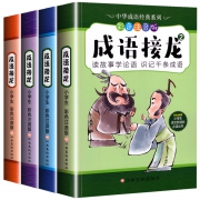 《成语接龙》彩图注音版 全4册 券后12.8元包邮