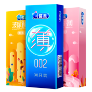 名流官方旗舰店 超薄组合装避孕套30只 券后￥9.9