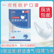 安宝佳 一次性防护口罩 10只