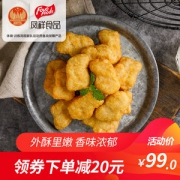 肯德基供应商 凤祥 原味黄金鸡块 上校鸡块 4斤