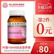 澳佳宝Blackmores 孕妇黄金营养素胶囊 改善孕期贫血9月到期 *2件