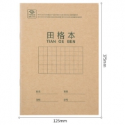 deli 得力 小学生作业本 田字格 20本 送铅笔10支 10.9元包邮（需用券）