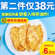 小牛凯西 香煎鸡排 10片/1000g