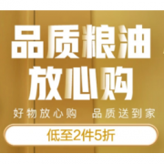 促销活动： 京东 粮油放心购 品质特惠分会场