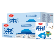 天猫 三元 帝都 方白纯牛奶 250ml*20盒*2箱 73.8元包邮（双重优惠）