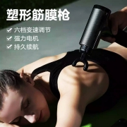 【充电豪华款】筋膜枪腰部颈椎腿部按摩器筋膜机肌肉放松枪球健身运动训练 豪华充电款