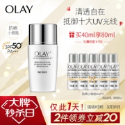 31日0点、京东PLUS会员： OLAY 玉兰油 轻透倍护 隔离防晒液 （40ml+赠 8ml*5) *8件