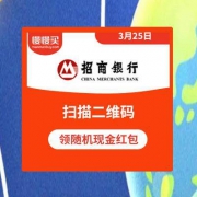 扫码领随机现金红包奖励 可直接提现