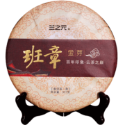 兰之元 老班章金芽普洱熟茶 357g 券后29.9元包邮