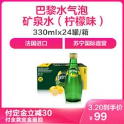 Perrier 巴黎水 天然气泡矿泉水 柠檬味 玻璃瓶装 330ml*24瓶 法国进口