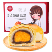 荔园 咸鸭蛋黄酥 红豆味 6枚 330g 14.9元
