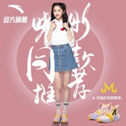 安踏（ANTA） 龙珠超联名 112011619 中性款高帮篮球鞋