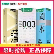 日本进口 冈本 超薄003安全套 30片