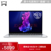 还有谁？联想 小新Pro13 13.3英寸笔记本电脑 （i5-10210U、16GB、512GB、MX350)