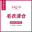 断码清仓：LRUD 女士毛衣 多款可选