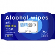 自营款：50片x3件  云趣新芽 75%酒精湿巾