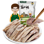 黄教授 南京特产盐水鸭450g*2件 券后39.9元包邮