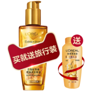 旗舰店 欧莱雅小金瓶护发精油 券后￥64.9