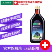 瑞士进口 端娜尔 静心睡眠口服液 250ml 提高睡眠质量 不含褪黑素