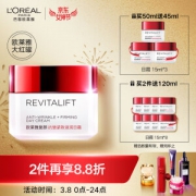 L‘OREAL PARIS 巴黎欧莱雅 复颜抗皱紧致滋润日霜 50ml*2件+15ml*8件