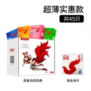 赤尾 超薄玻尿酸避孕套 45只组合装