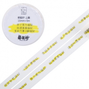kinbor×都挺好 DTB64460 手帐本和纸胶带 15mm*5m *2件 0.9元（需用券，合0.45元/件）