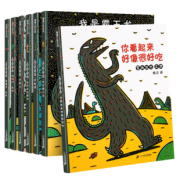 《宫西达也恐龙系列绘本》全7册 58元包邮（需用券）