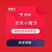 京东 惠普 京东小魔方 京豆抽奖