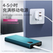 10号0点：BASEUS 倍思 Adaman 移动电源 22.5W 20000mAh