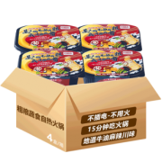蒙清 自热火锅 280g*2盒 19.9元包邮（需用券）
