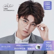 王俊凯同款 暴龙 2020新品 超轻钛合金 男圆框光学镜架