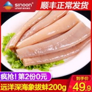 星农联合 深海野生象拔蚌 净肉200g*2件