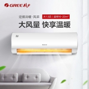 格力（GREE） KFR-35GW/NhBaD3 1.5匹 壁挂式空调