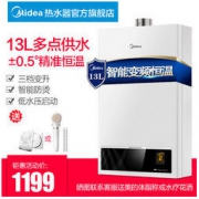 Midea 美的 JSQ25-R1S 13升 燃气热水器