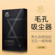 4.9分，RQ 面膜 深层清洁毛孔 5片